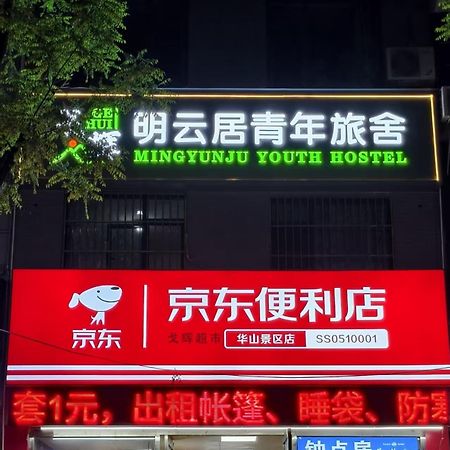 Huashan International Youth Hostel Huayin Ngoại thất bức ảnh