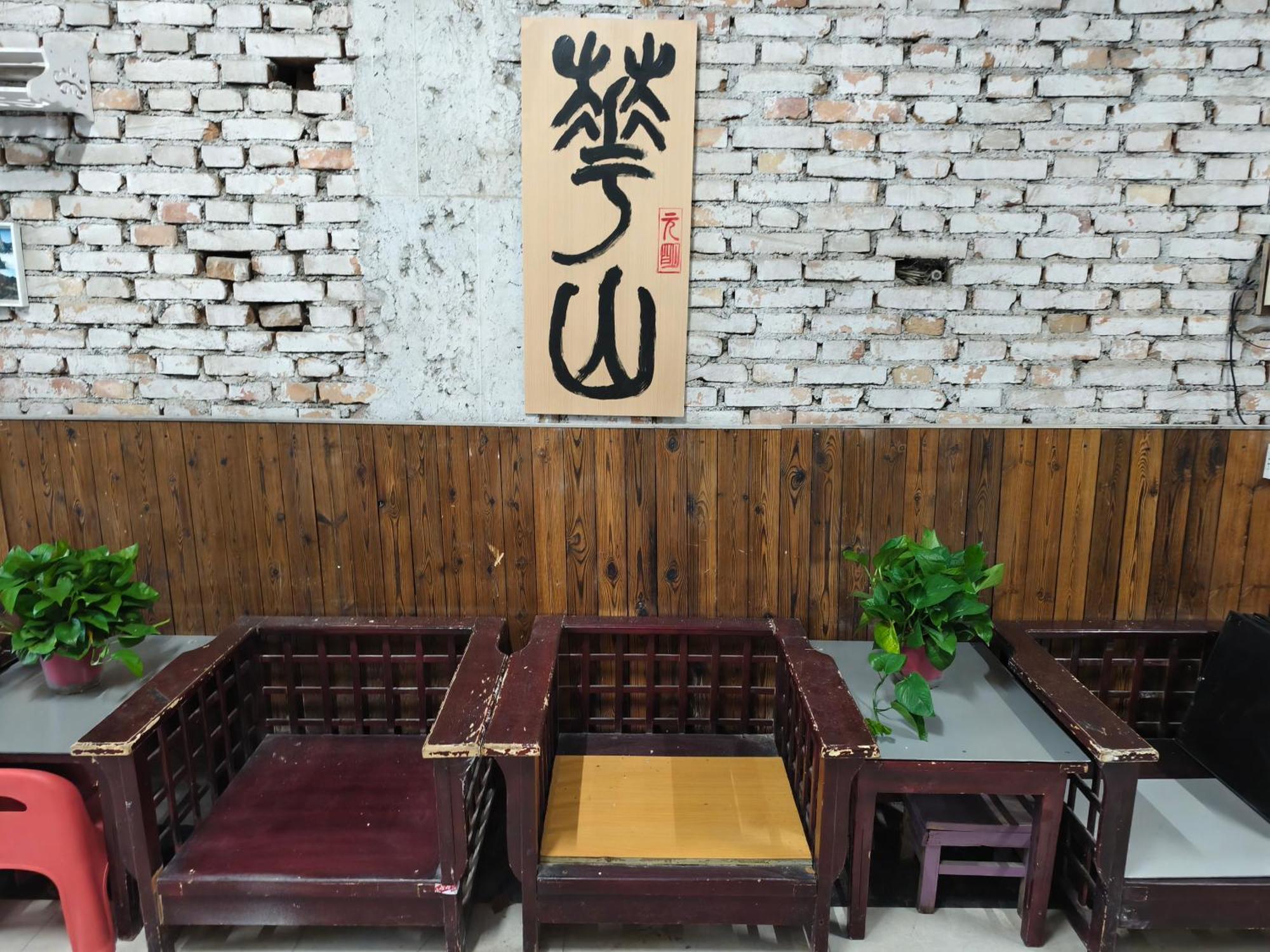 Huashan International Youth Hostel Huayin Ngoại thất bức ảnh